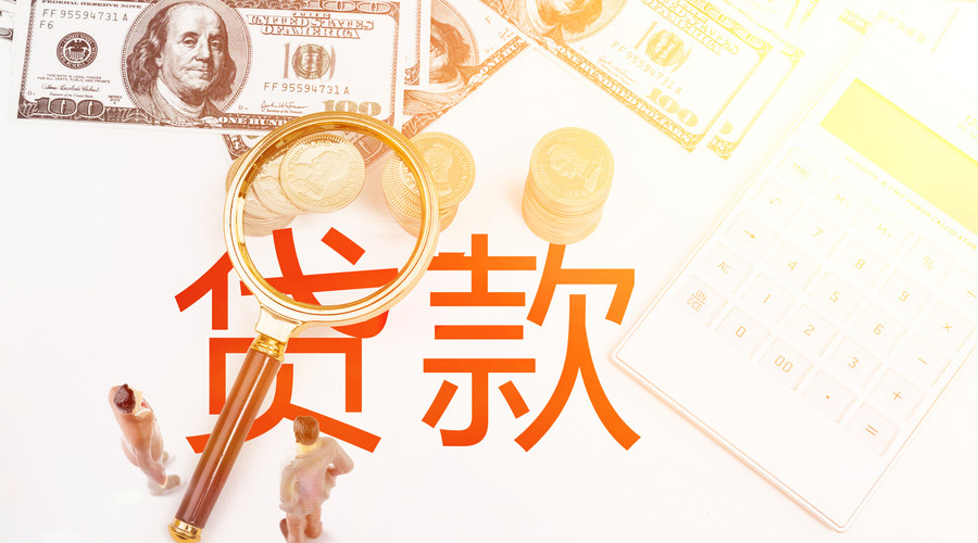 北京个人资金周转